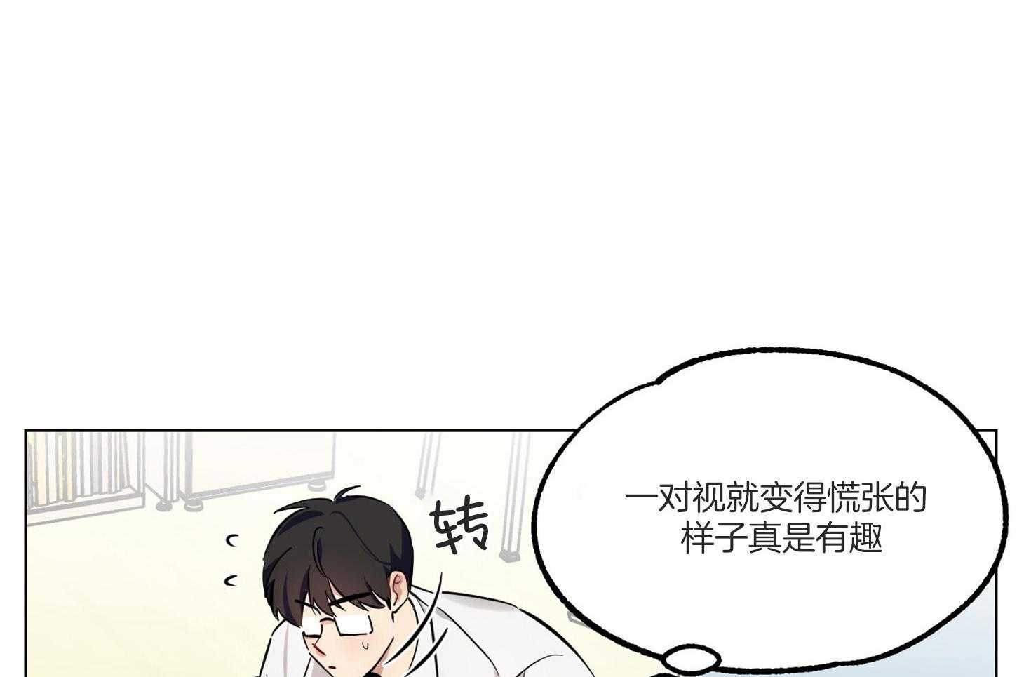 《说你听见了》第8话 8_不是讨厌 第6页