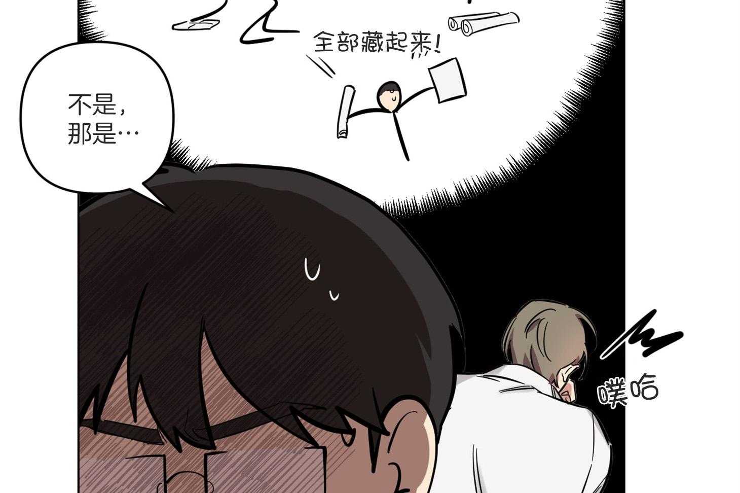 《说你听见了》第7话 7_你是第一个 第15页