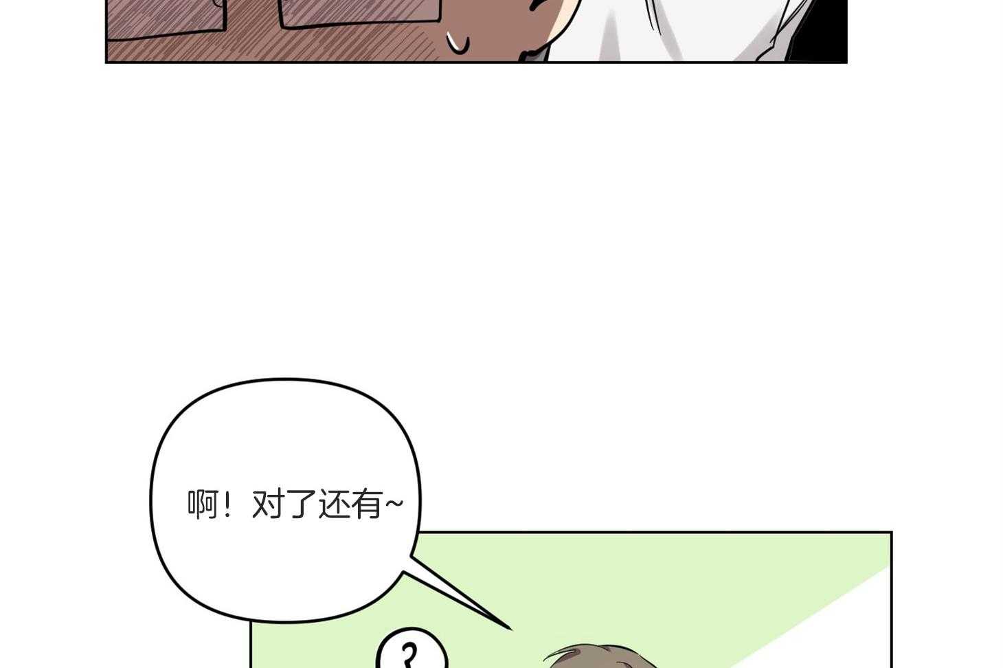 《说你听见了》第7话 7_你是第一个 第16页