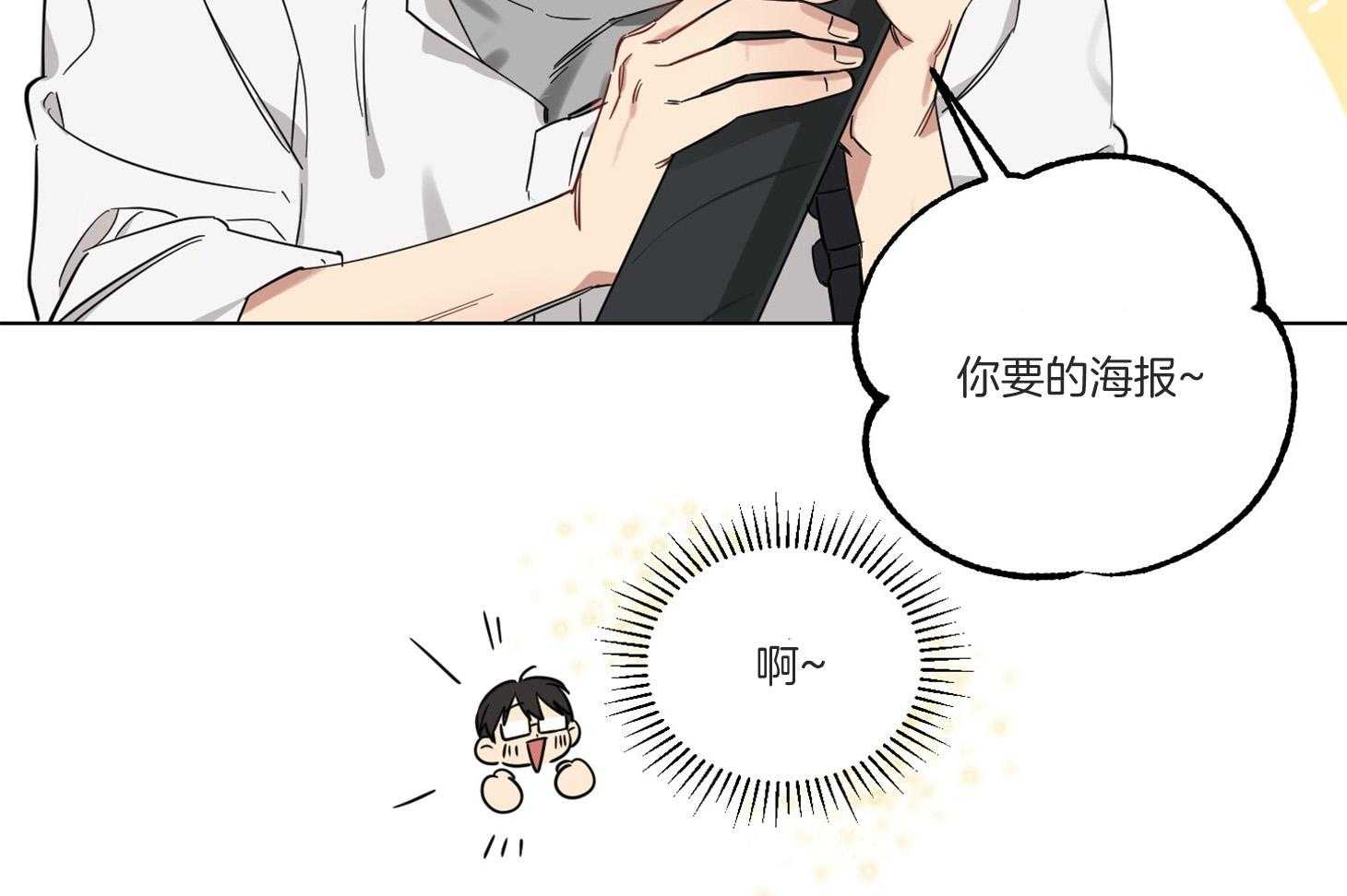 《说你听见了》第7话 7_你是第一个 第19页