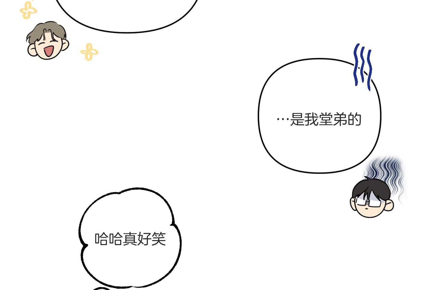 《说你听见了》第7话 7_你是第一个 第23页