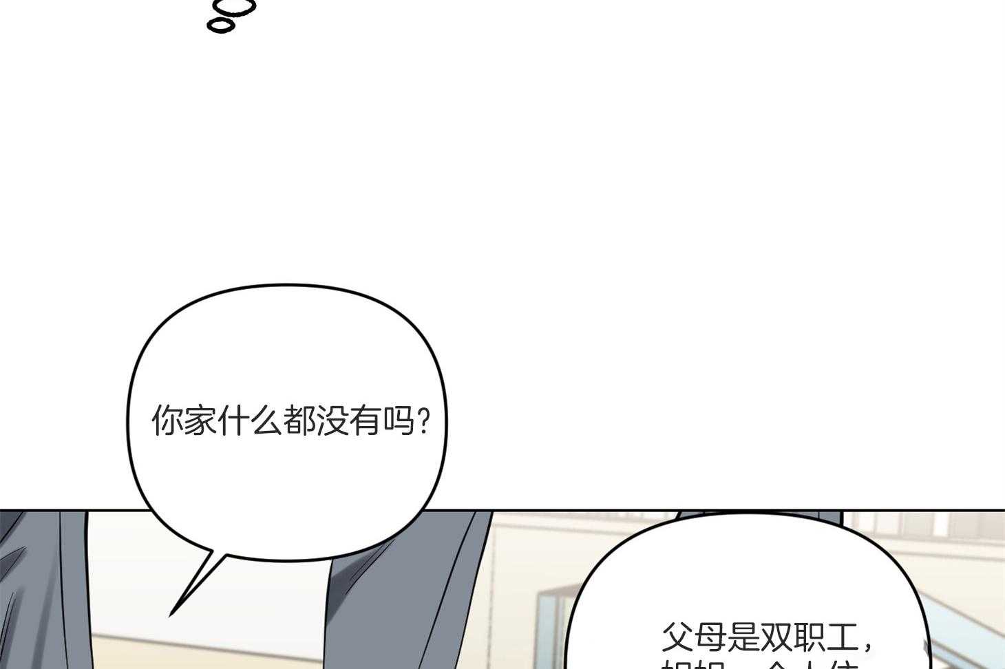 《说你听见了》第7话 7_你是第一个 第24页