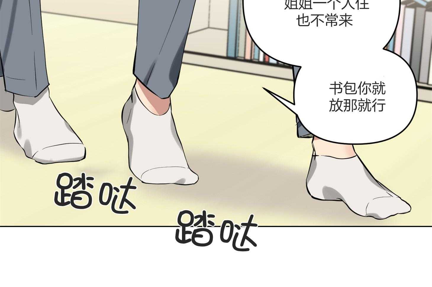 《说你听见了》第7话 7_你是第一个 第25页