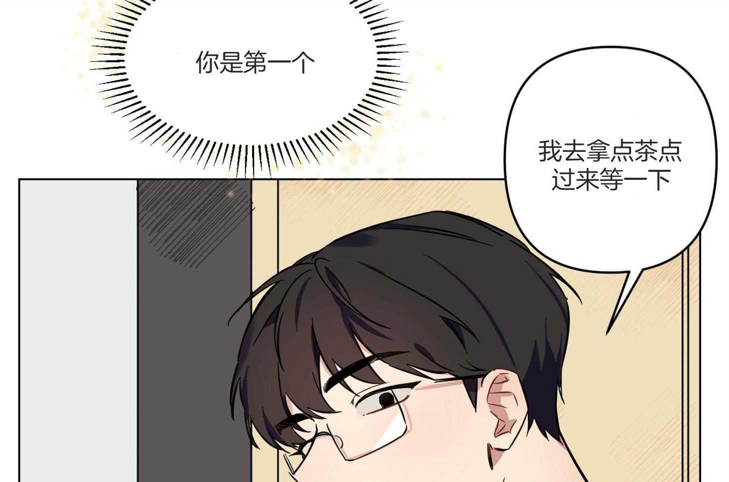 《说你听见了》第7话 7_你是第一个 第32页