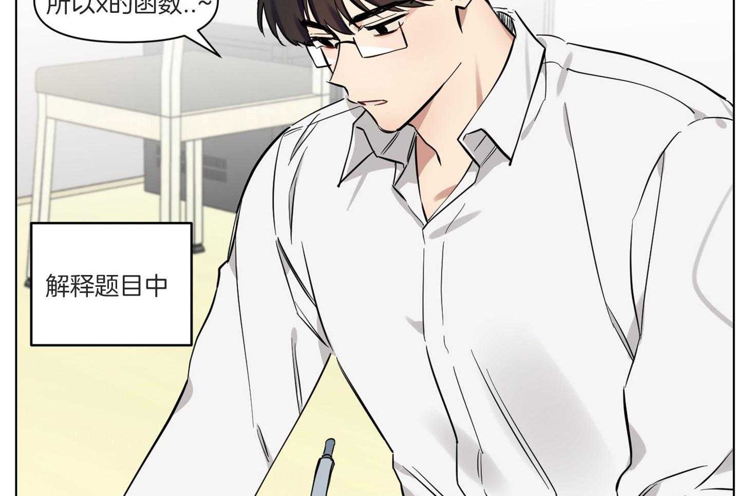 《说你听见了》第7话 7_你是第一个 第44页