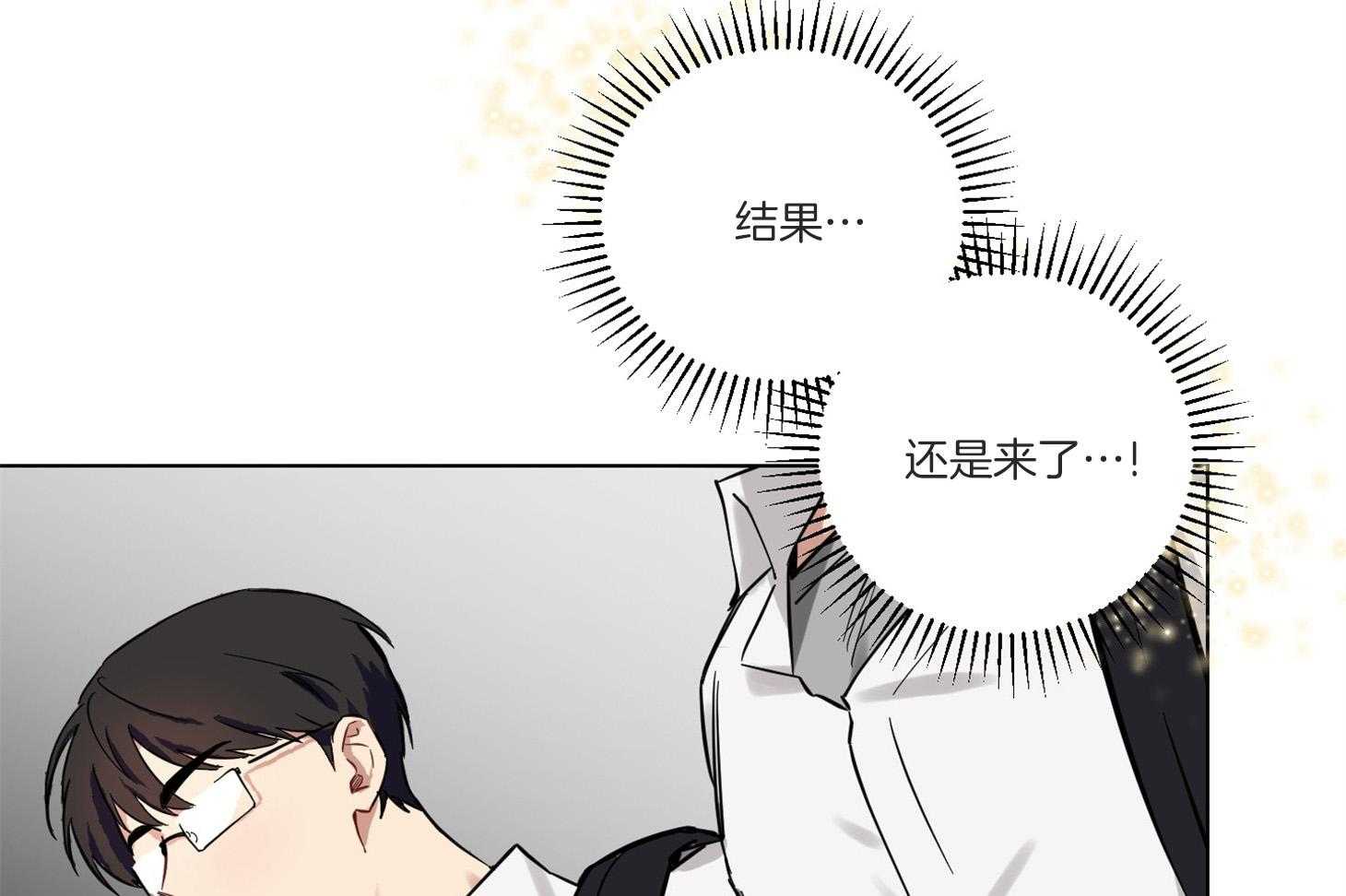 《说你听见了》第7话 7_你是第一个 第5页