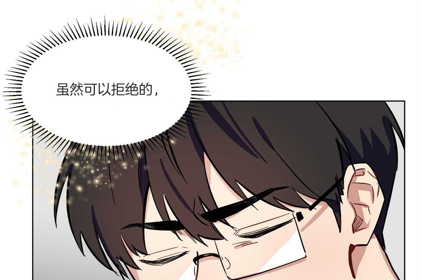 《说你听见了》第7话 7_你是第一个 第7页