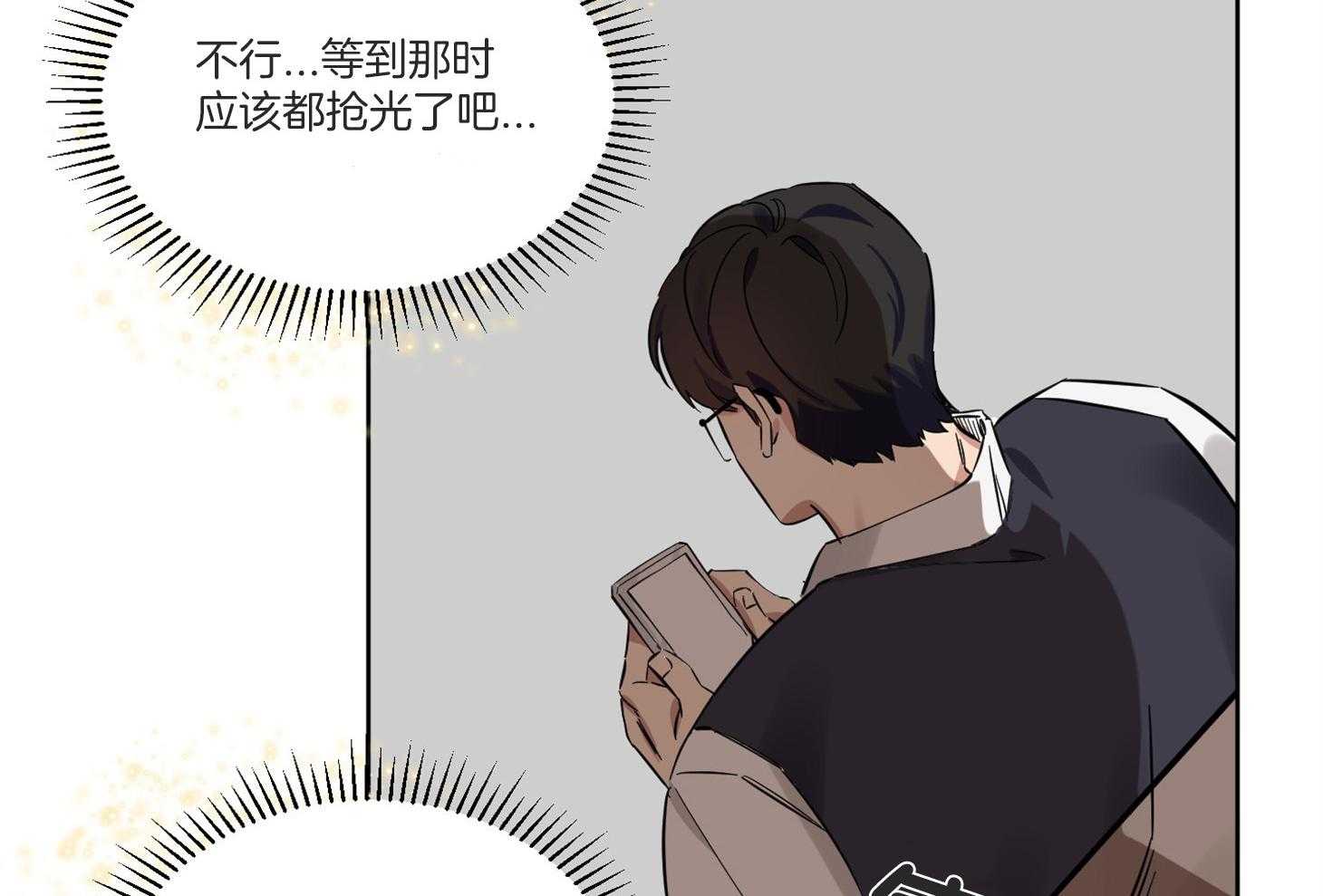 《说你听见了》第6话 6_能给我补习吗 第16页