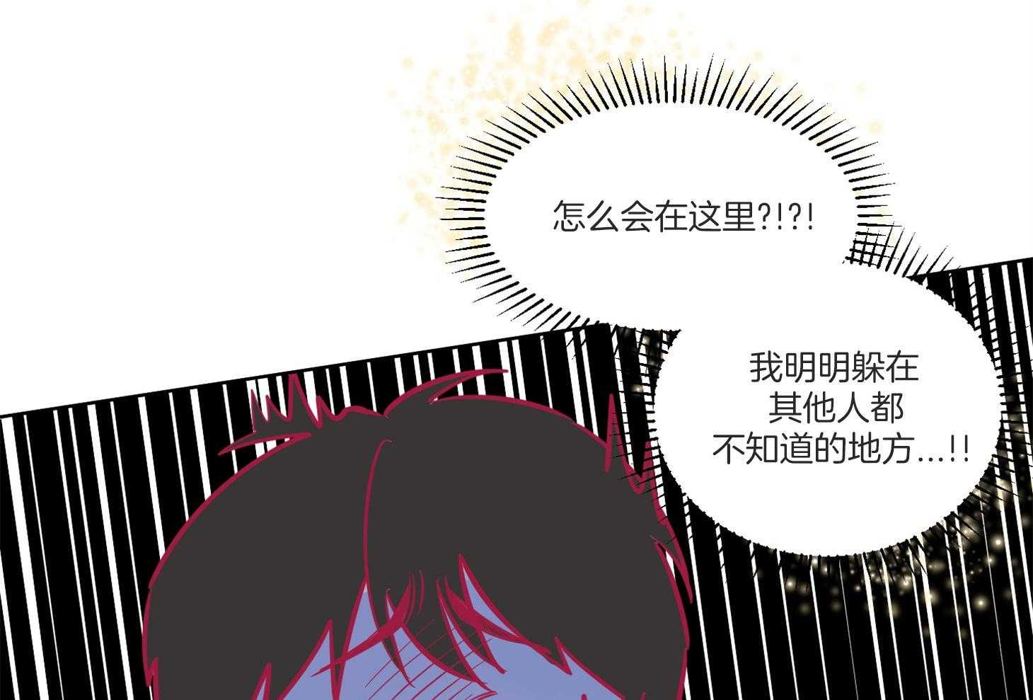 《说你听见了》第6话 6_能给我补习吗 第22页