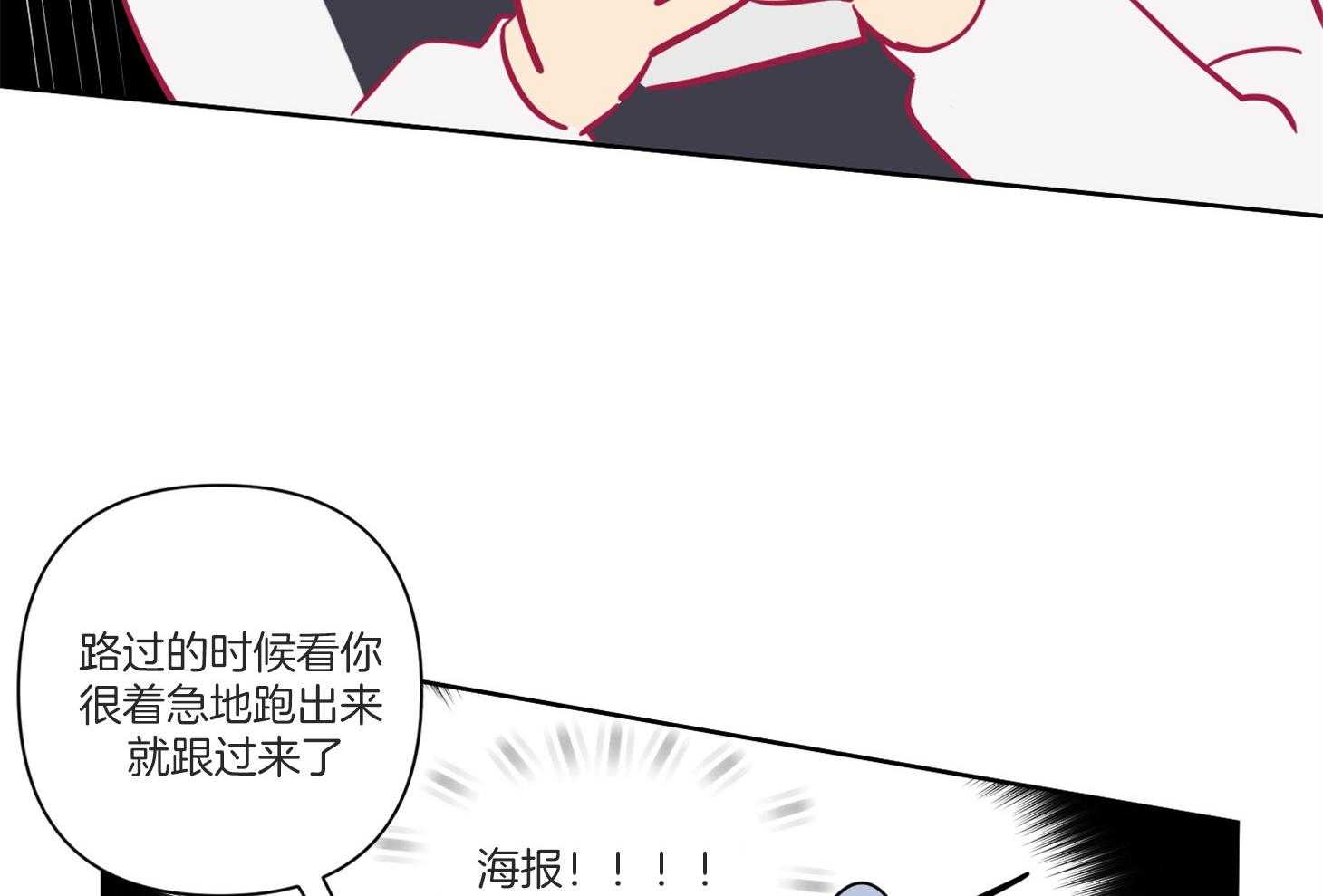 《说你听见了》第6话 6_能给我补习吗 第24页