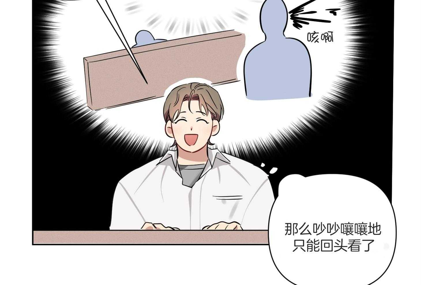 《说你听见了》第6话 6_能给我补习吗 第25页