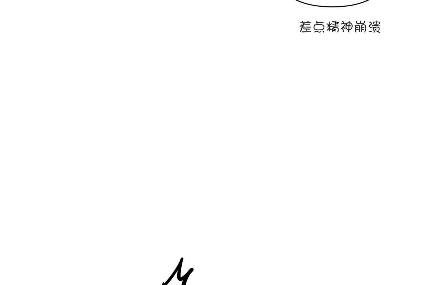《说你听见了》第6话 6_能给我补习吗 第26页