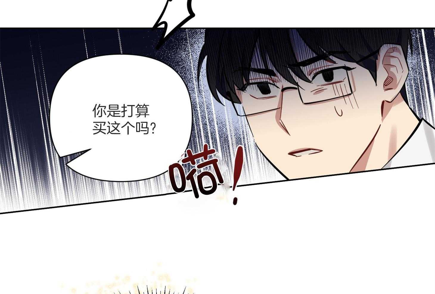《说你听见了》第6话 6_能给我补习吗 第27页
