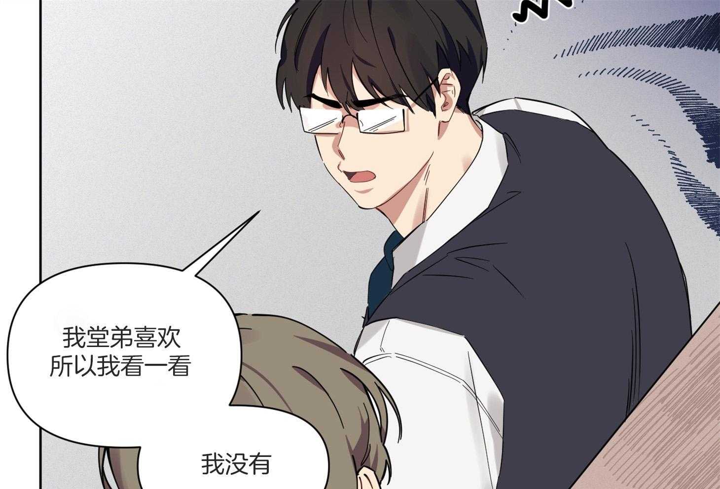 《说你听见了》第6话 6_能给我补习吗 第29页