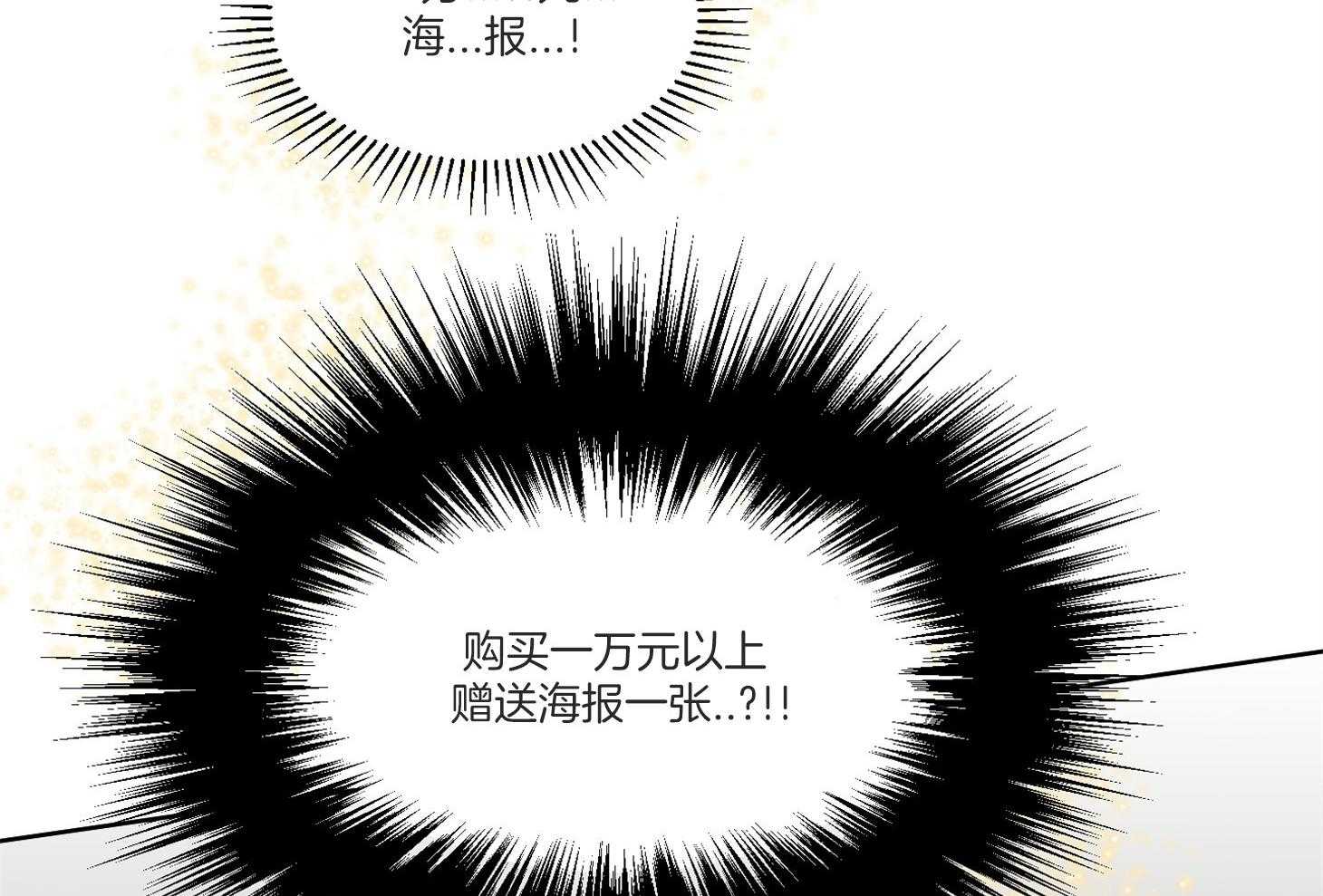 《说你听见了》第6话 6_能给我补习吗 第2页