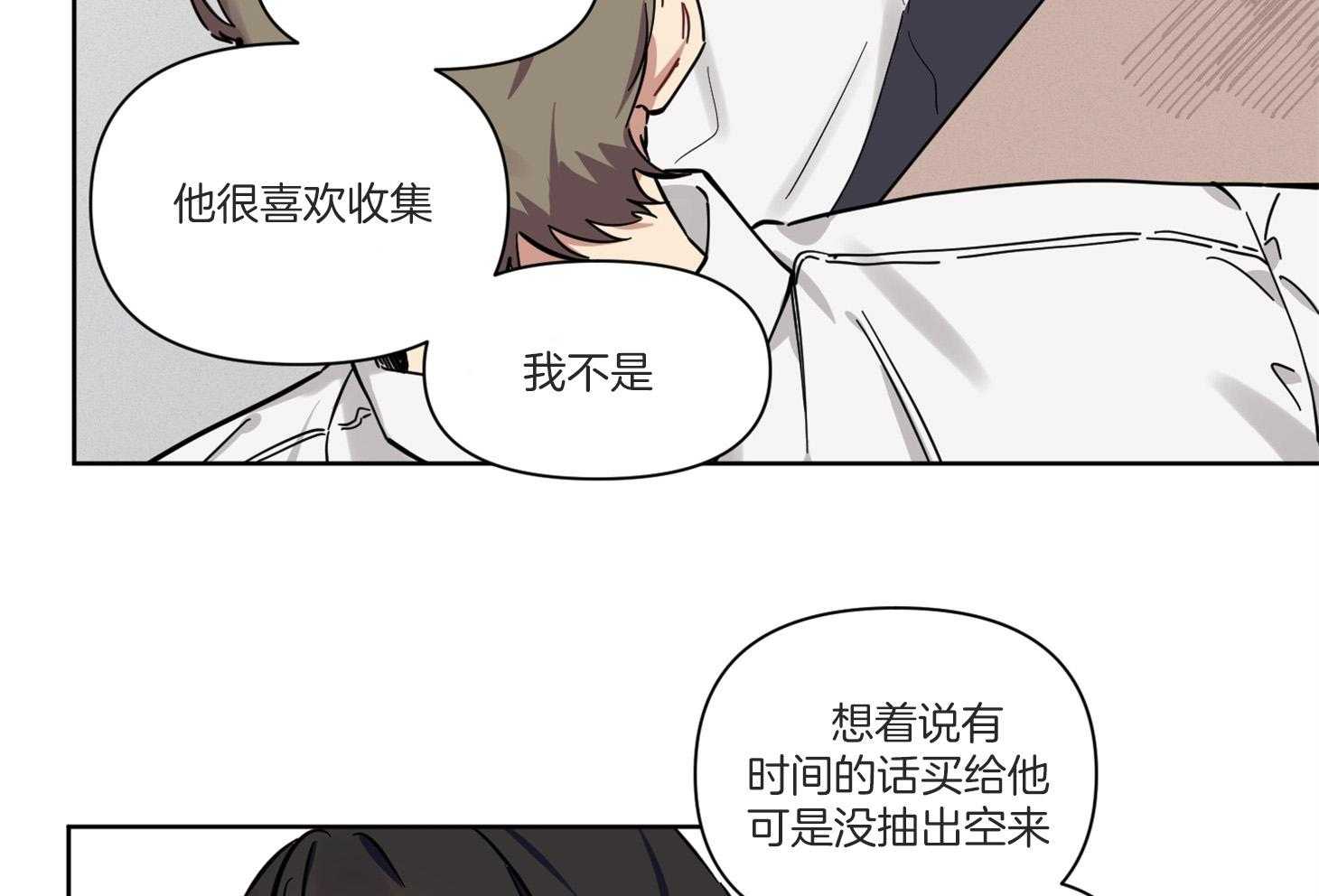 《说你听见了》第6话 6_能给我补习吗 第30页