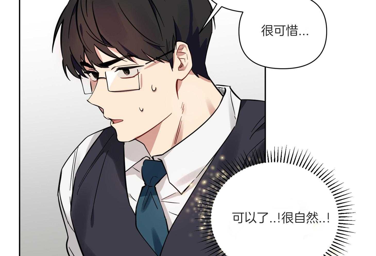 《说你听见了》第6话 6_能给我补习吗 第31页