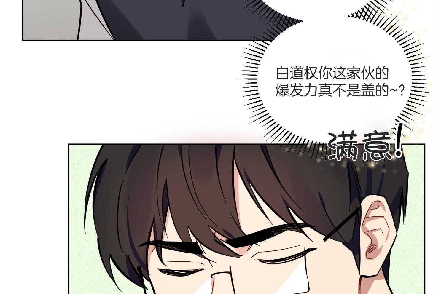 《说你听见了》第6话 6_能给我补习吗 第32页