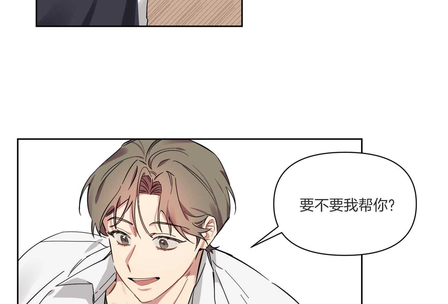 《说你听见了》第6话 6_能给我补习吗 第35页