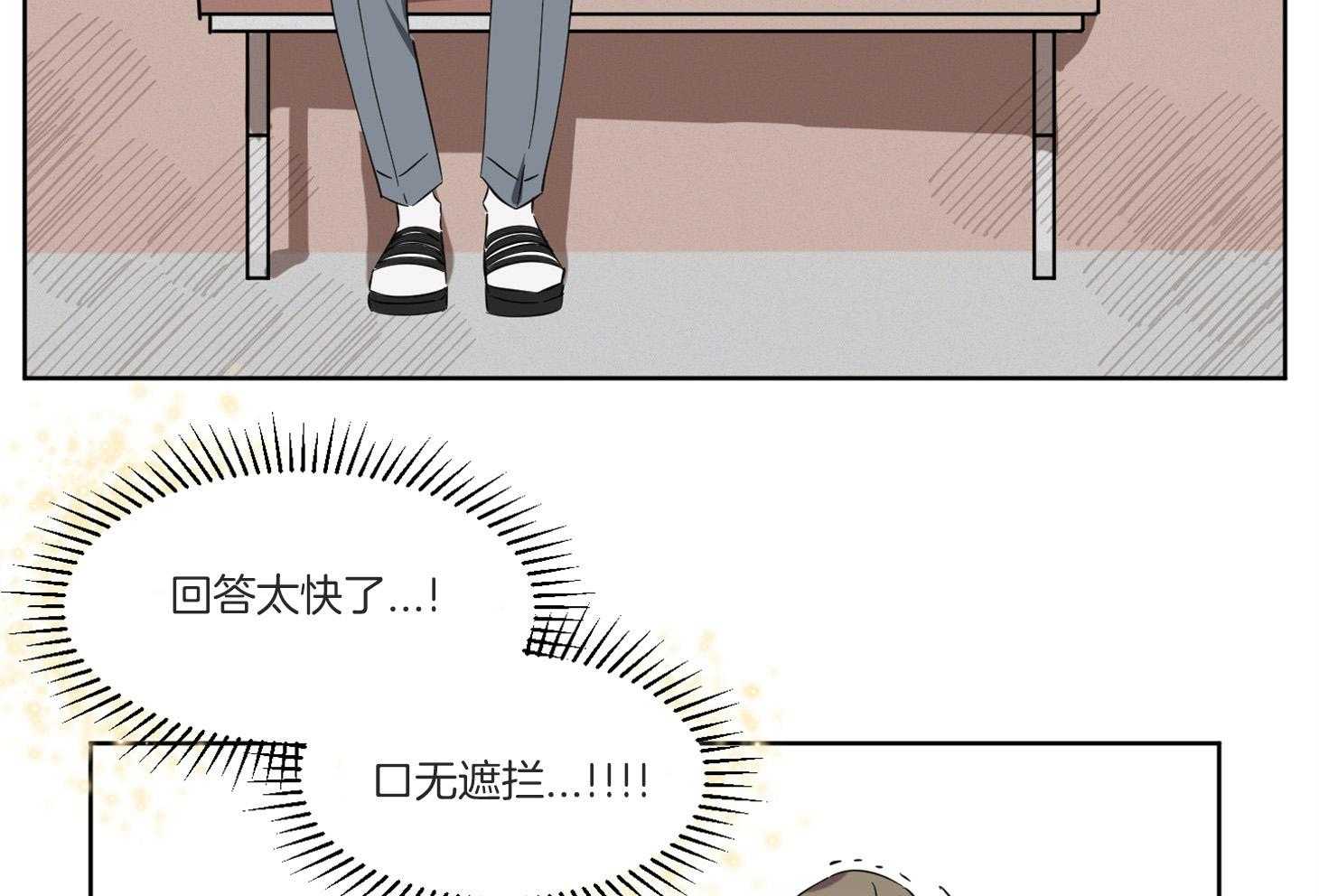 《说你听见了》第6话 6_能给我补习吗 第38页
