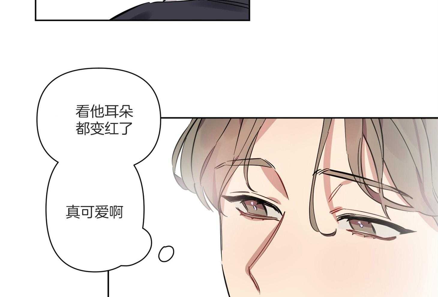 《说你听见了》第6话 6_能给我补习吗 第45页