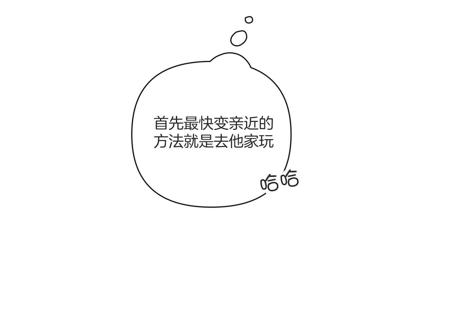 《说你听见了》第6话 6_能给我补习吗 第56页