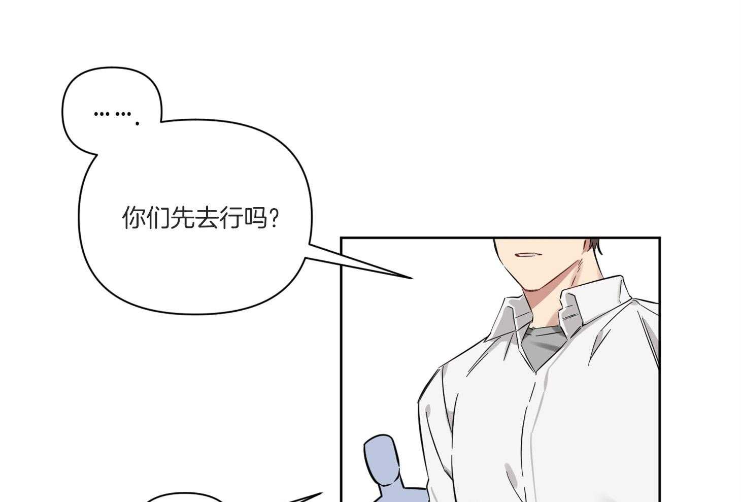 《说你听见了》第6话 6_能给我补习吗 第9页