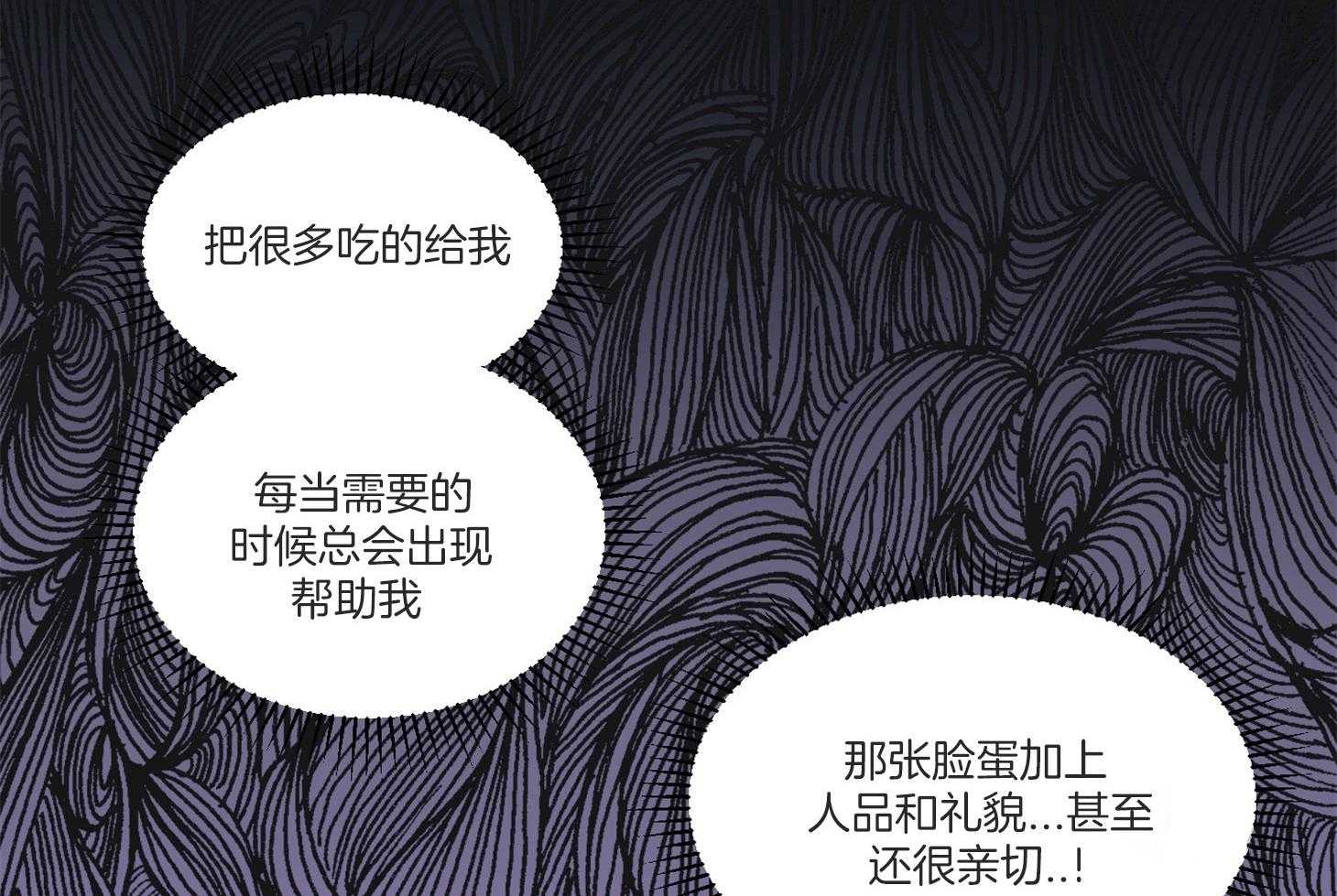 《说你听见了》第5话 5_该怎么做 第13页