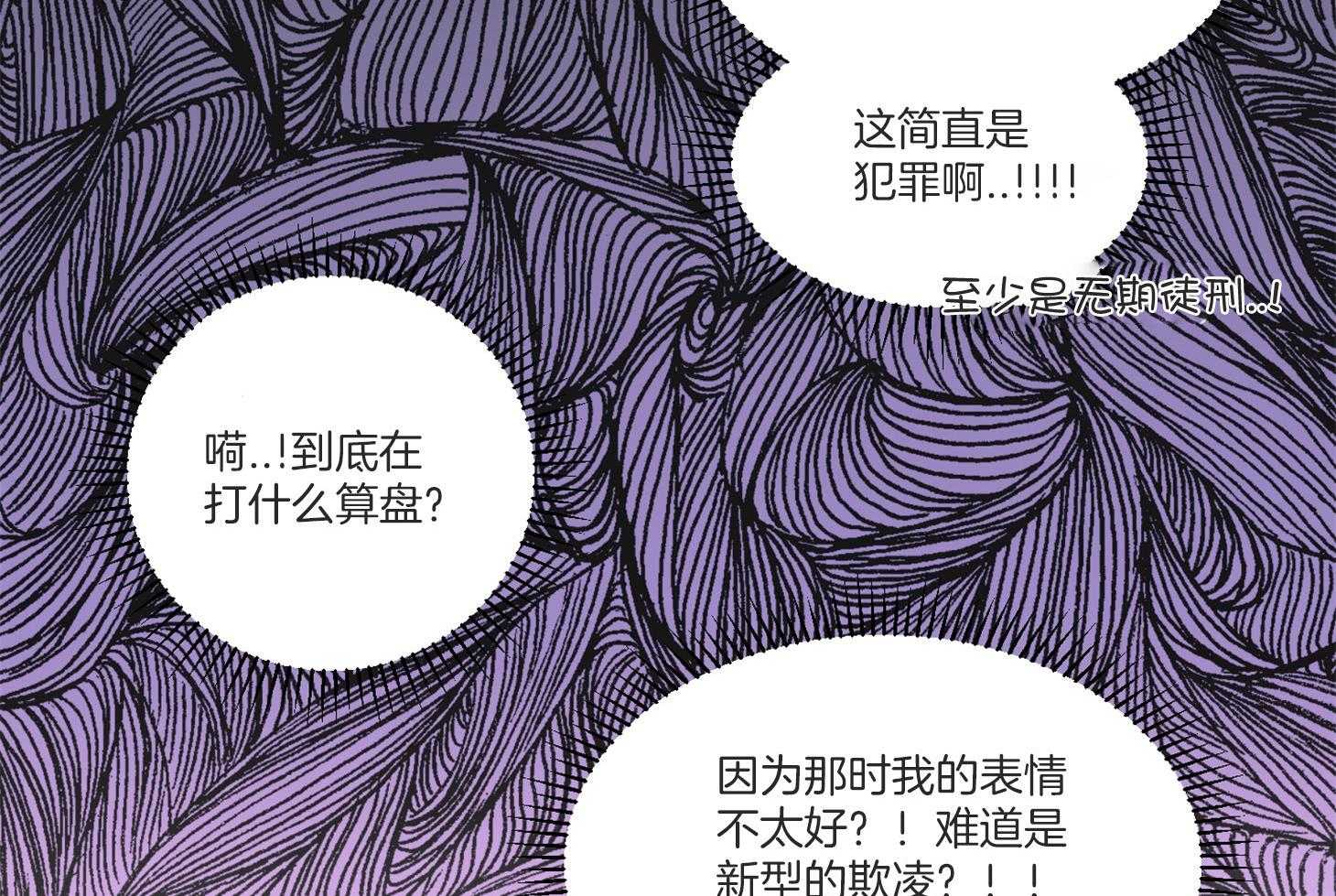 《说你听见了》第5话 5_该怎么做 第14页