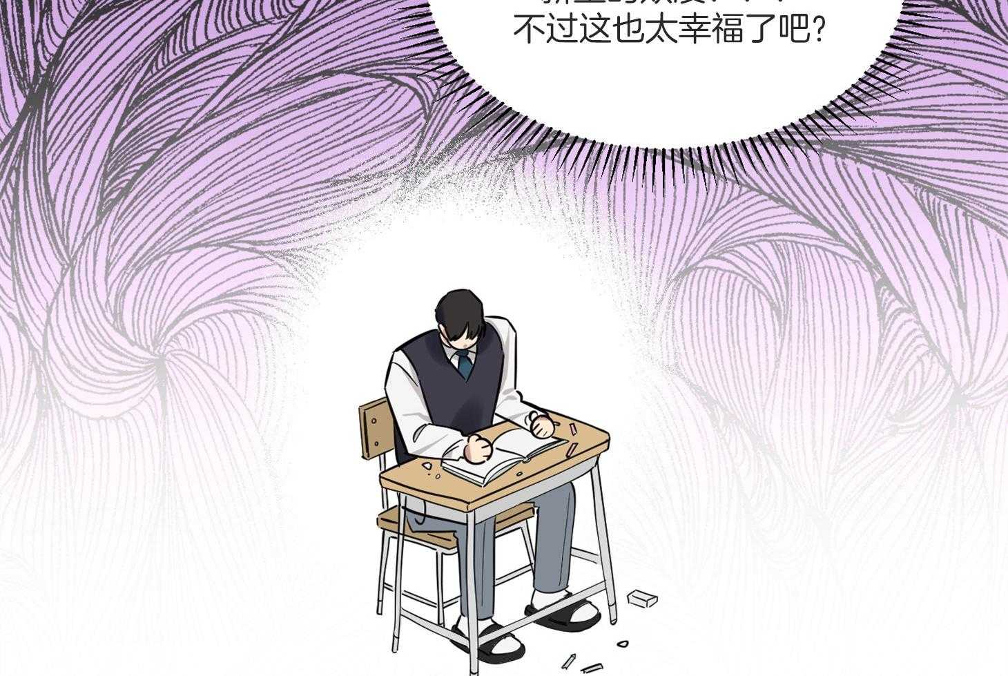 《说你听见了》第5话 5_该怎么做 第15页
