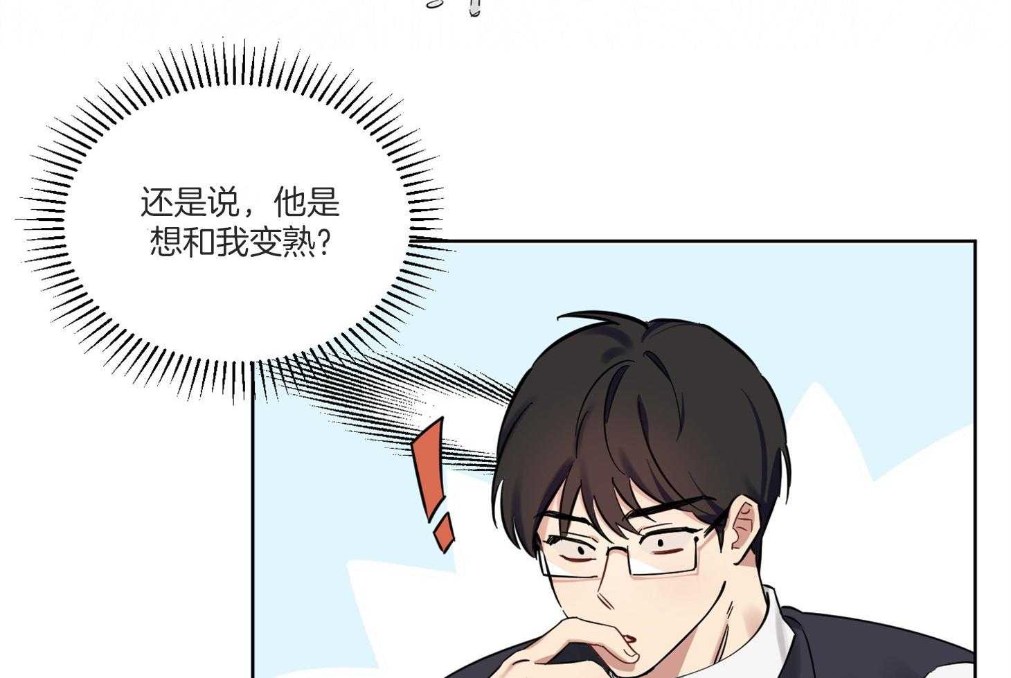 《说你听见了》第5话 5_该怎么做 第16页
