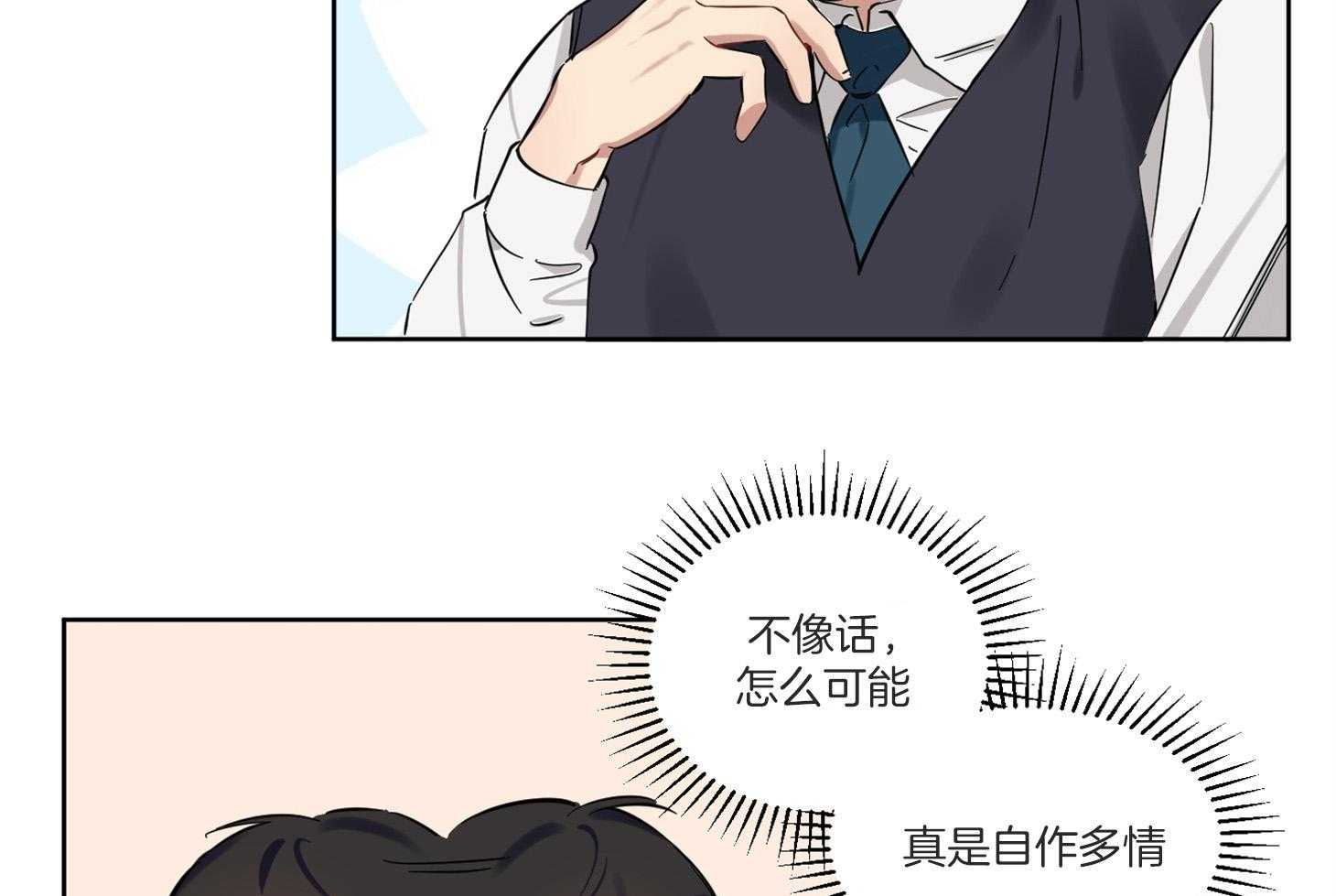 《说你听见了》第5话 5_该怎么做 第17页