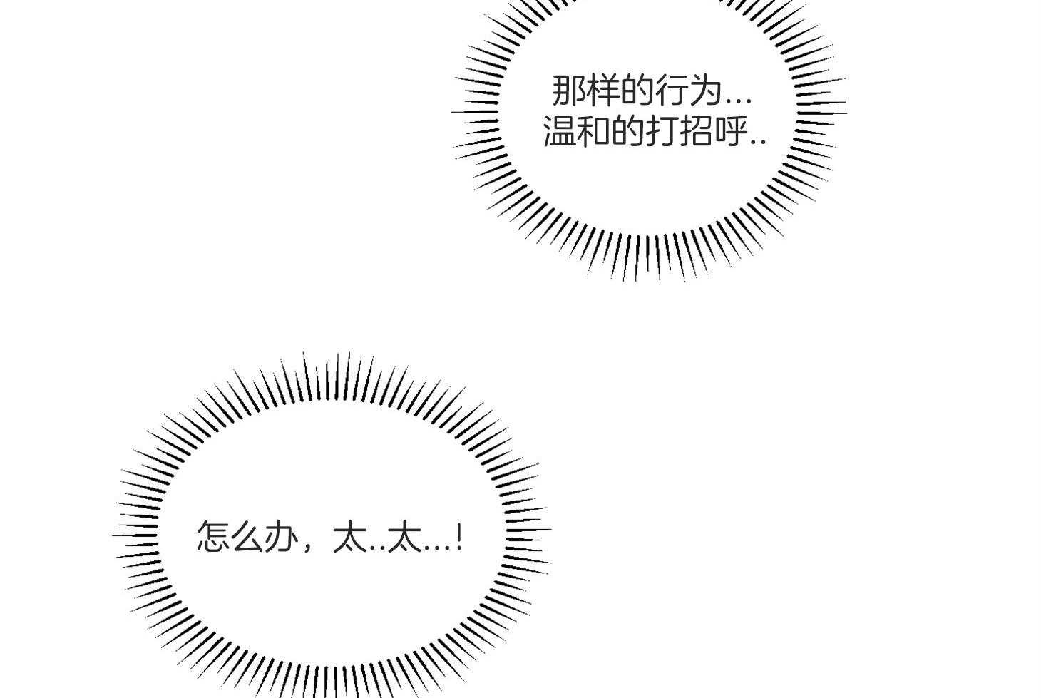 《说你听见了》第5话 5_该怎么做 第19页