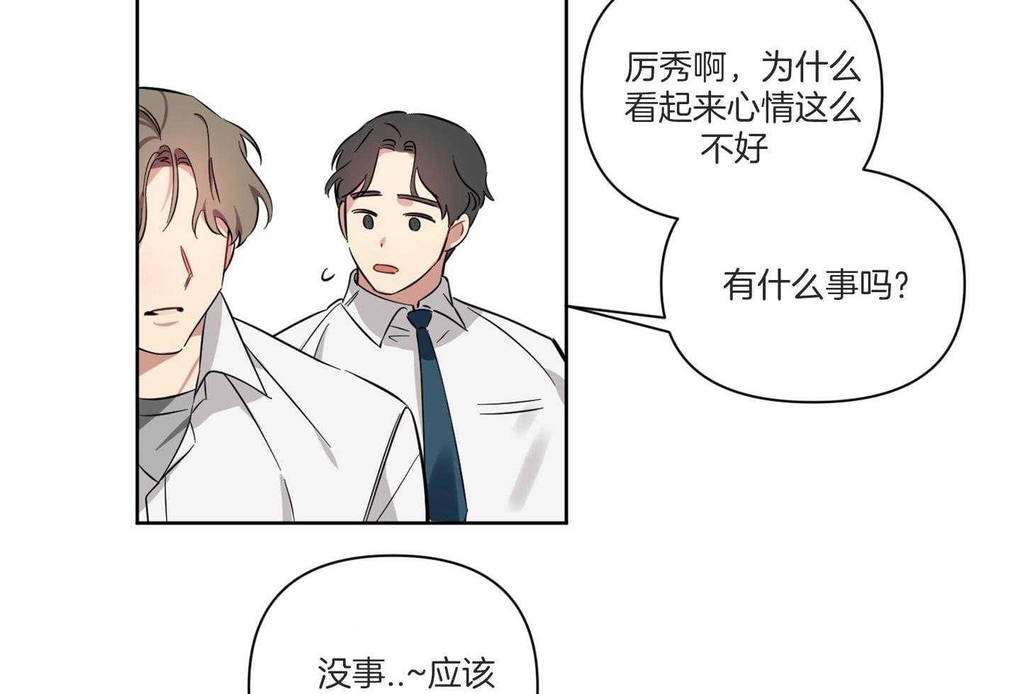 《说你听见了》第5话 5_该怎么做 第29页