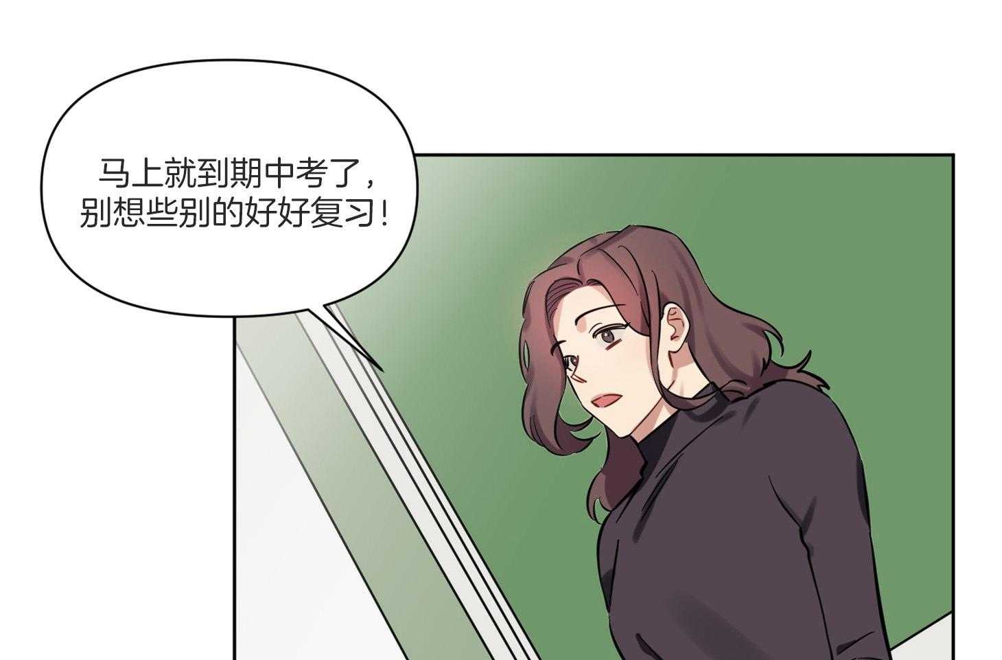 《说你听见了》第5话 5_该怎么做 第2页