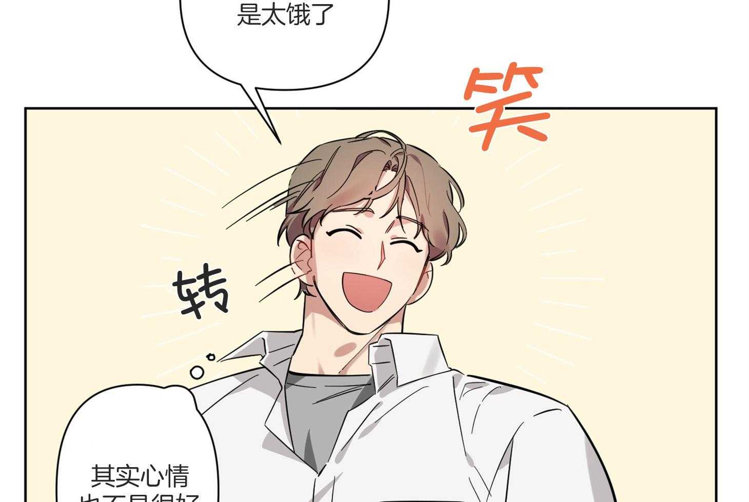 《说你听见了》第5话 5_该怎么做 第30页