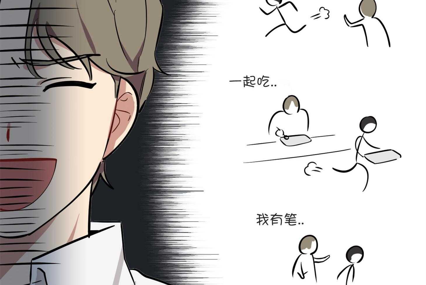 《说你听见了》第5话 5_该怎么做 第32页