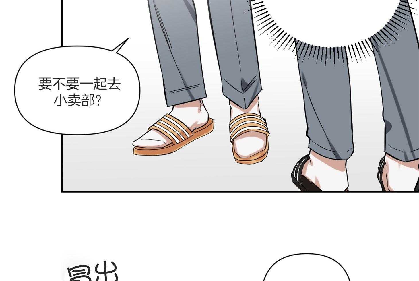 《说你听见了》第5话 5_该怎么做 第34页