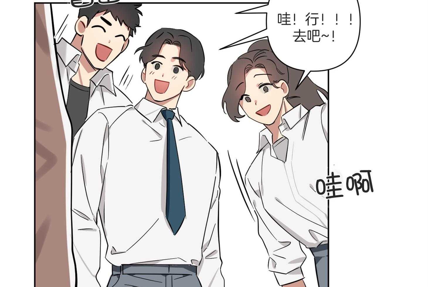 《说你听见了》第5话 5_该怎么做 第35页