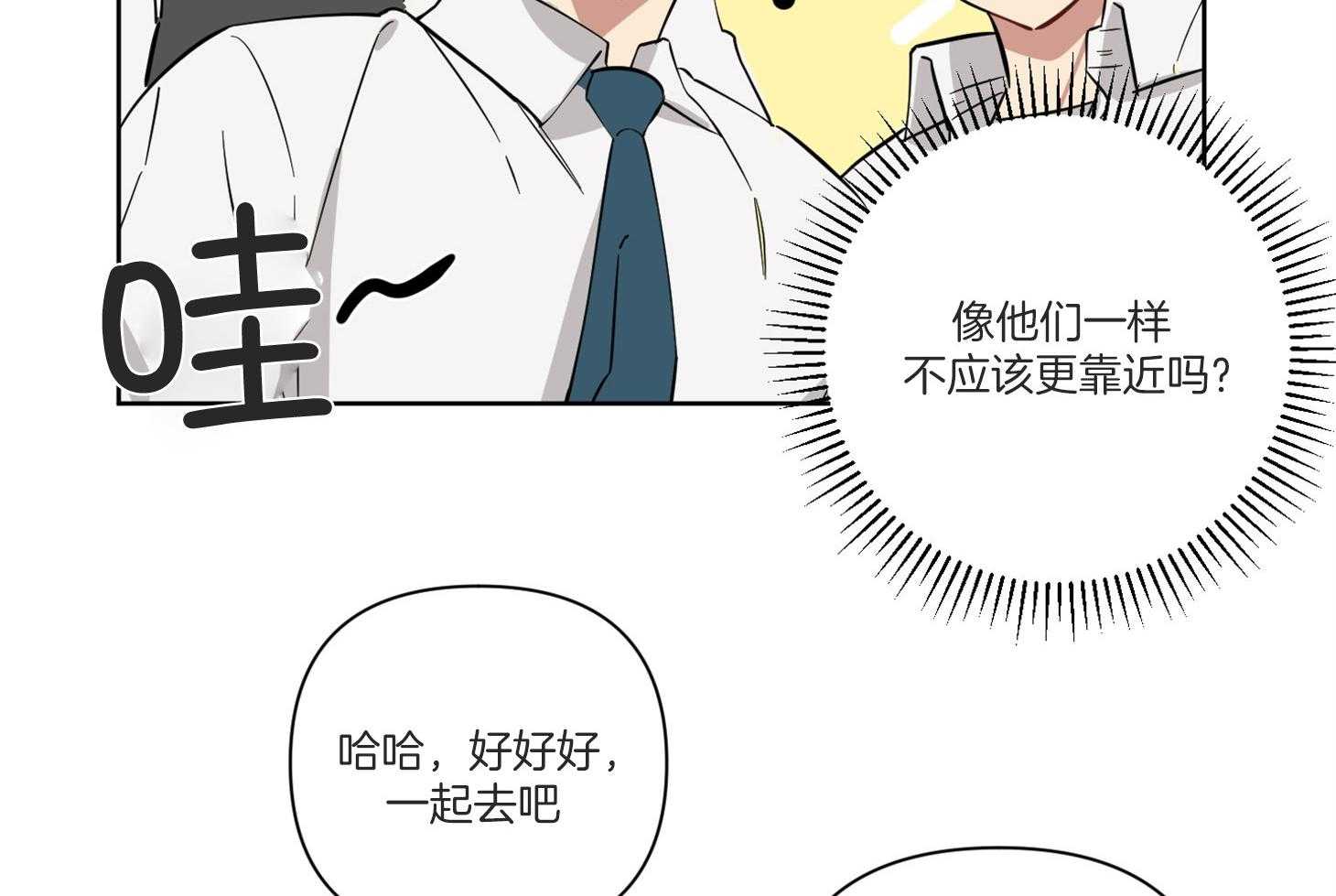 《说你听见了》第5话 5_该怎么做 第37页