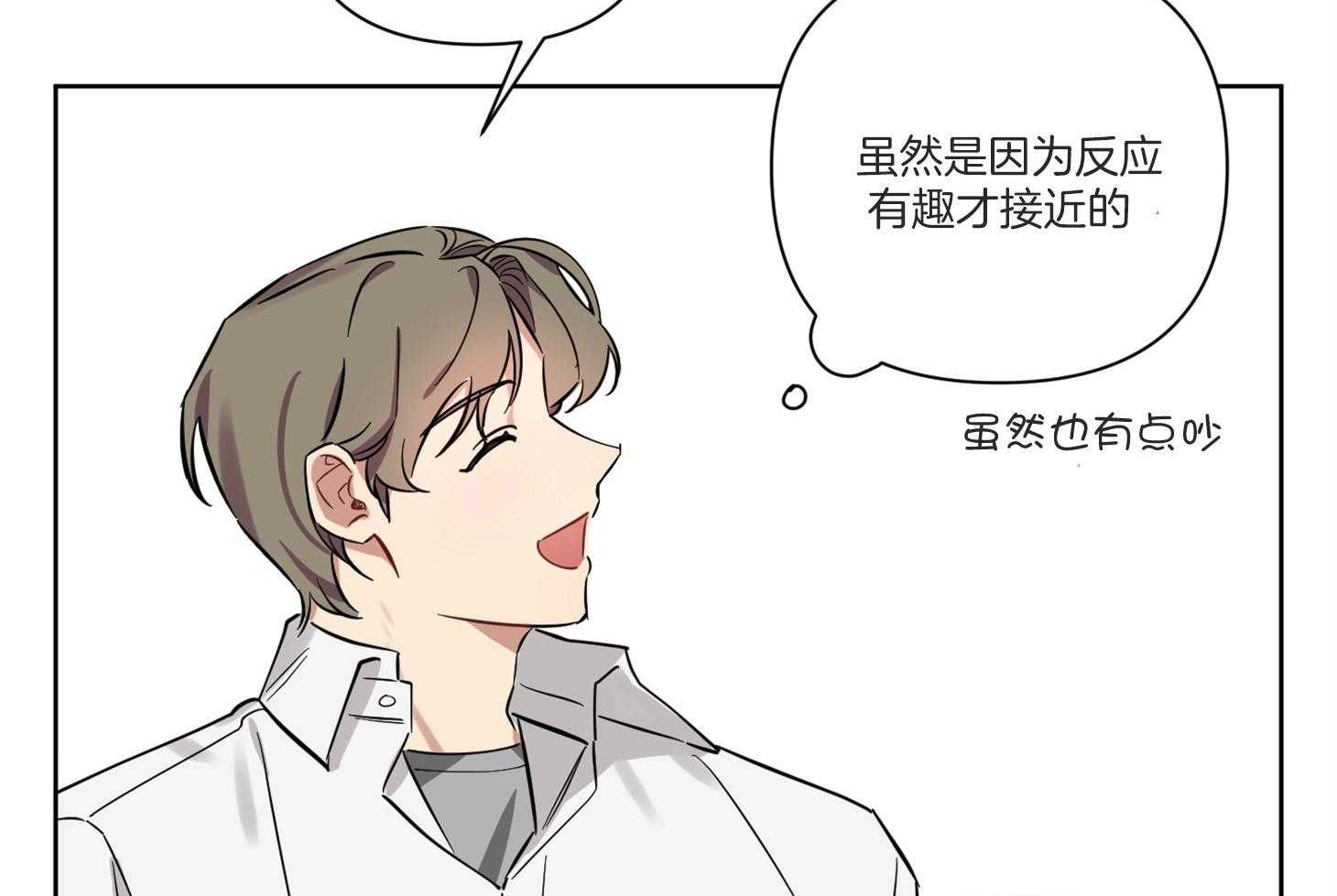 《说你听见了》第5话 5_该怎么做 第38页