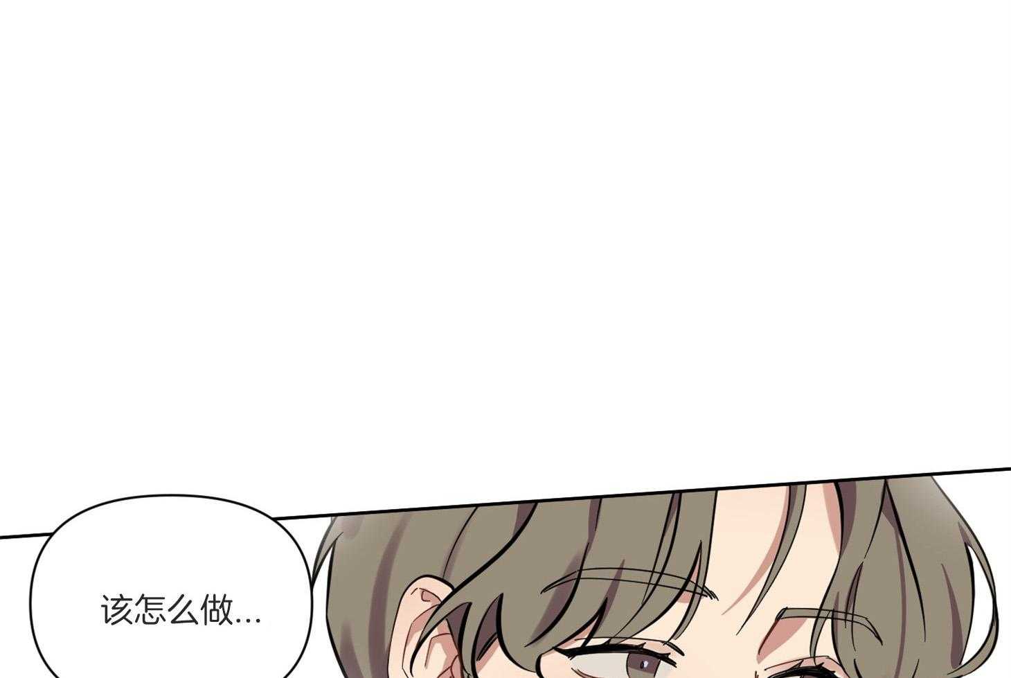 《说你听见了》第5话 5_该怎么做 第41页
