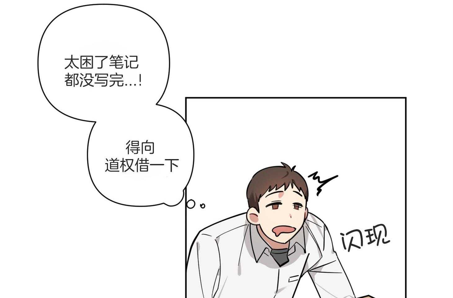 《说你听见了》第5话 5_该怎么做 第4页