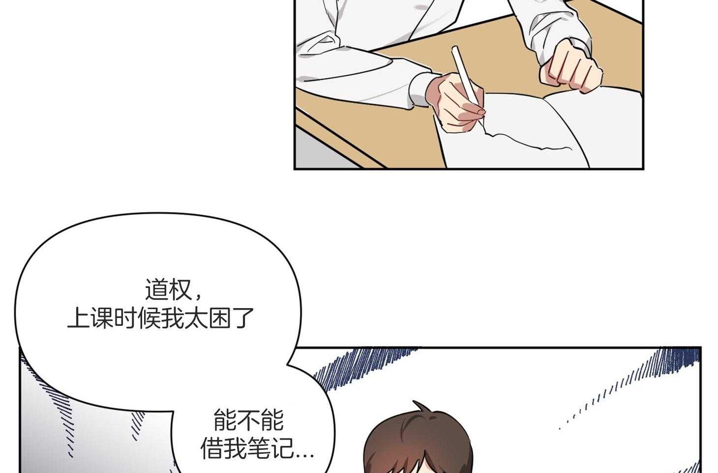 《说你听见了》第5话 5_该怎么做 第5页