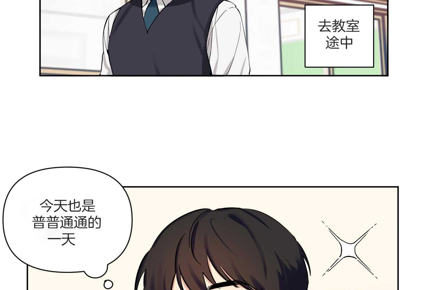《说你听见了》第4话 4_魔怔 第10页
