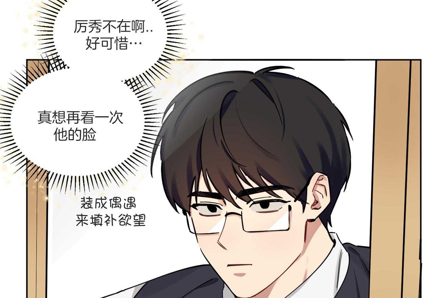 《说你听见了》第4话 4_魔怔 第14页
