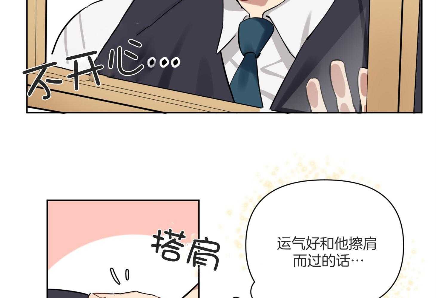 《说你听见了》第4话 4_魔怔 第15页