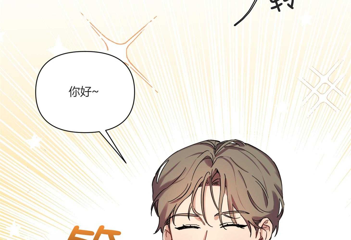 《说你听见了》第4话 4_魔怔 第17页