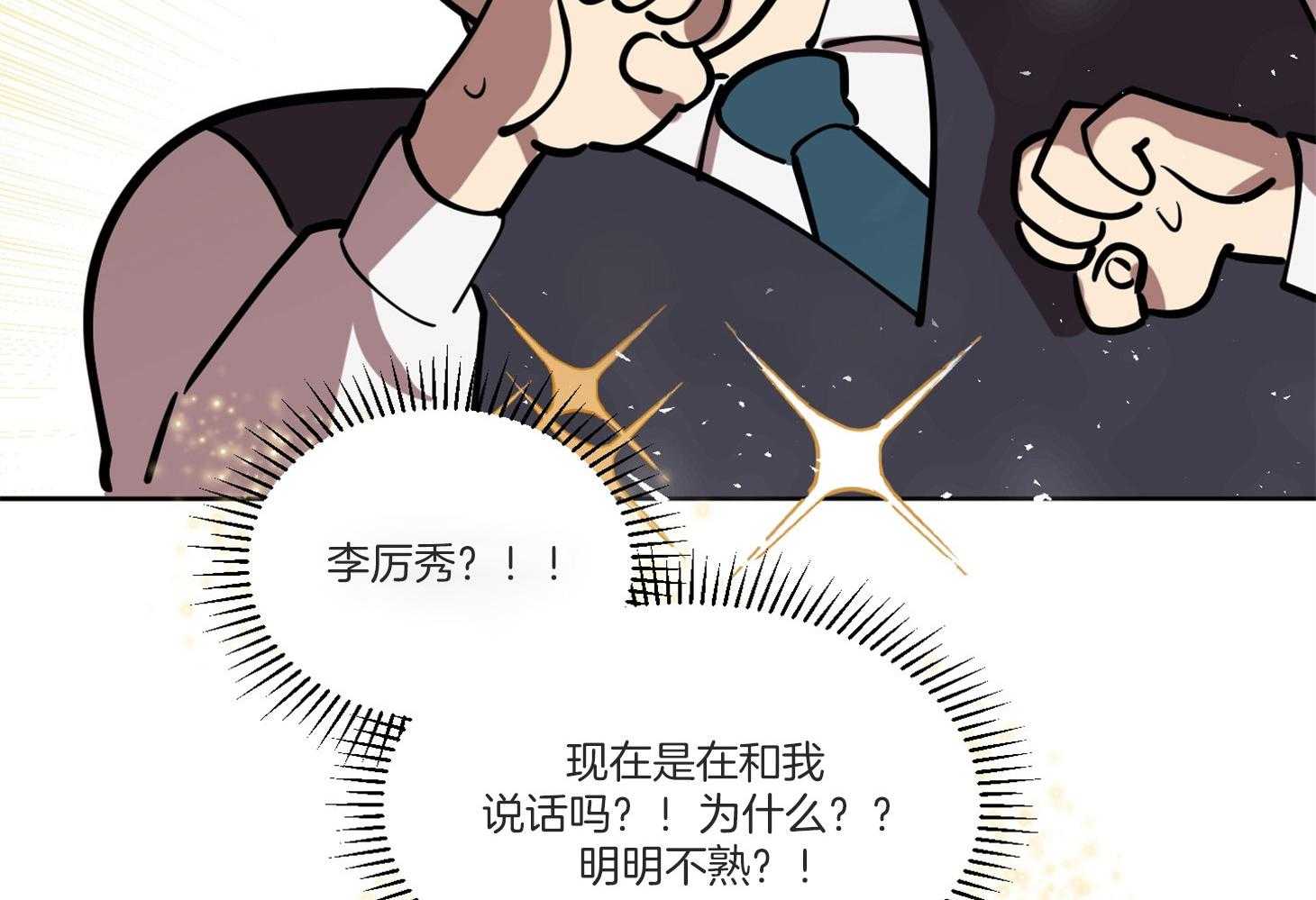 《说你听见了》第4话 4_魔怔 第21页