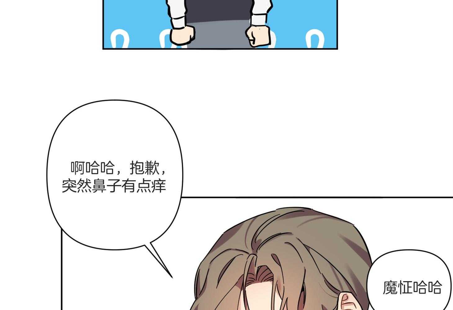 《说你听见了》第4话 4_魔怔 第25页